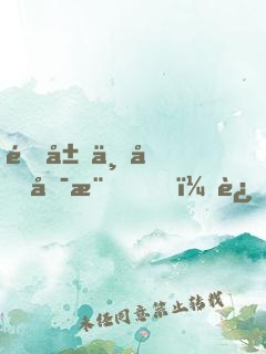 開局三元可樂，返利八千萬超跑